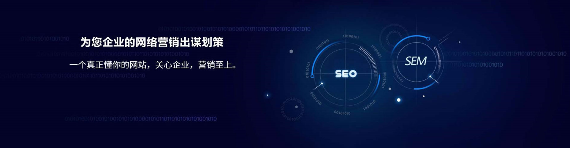包头sem托管